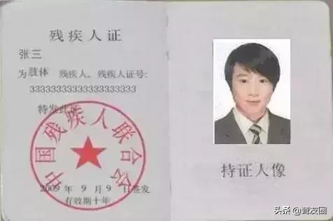 山东残疾人证到期换证,残疾人证到期直接换证用鉴定吗