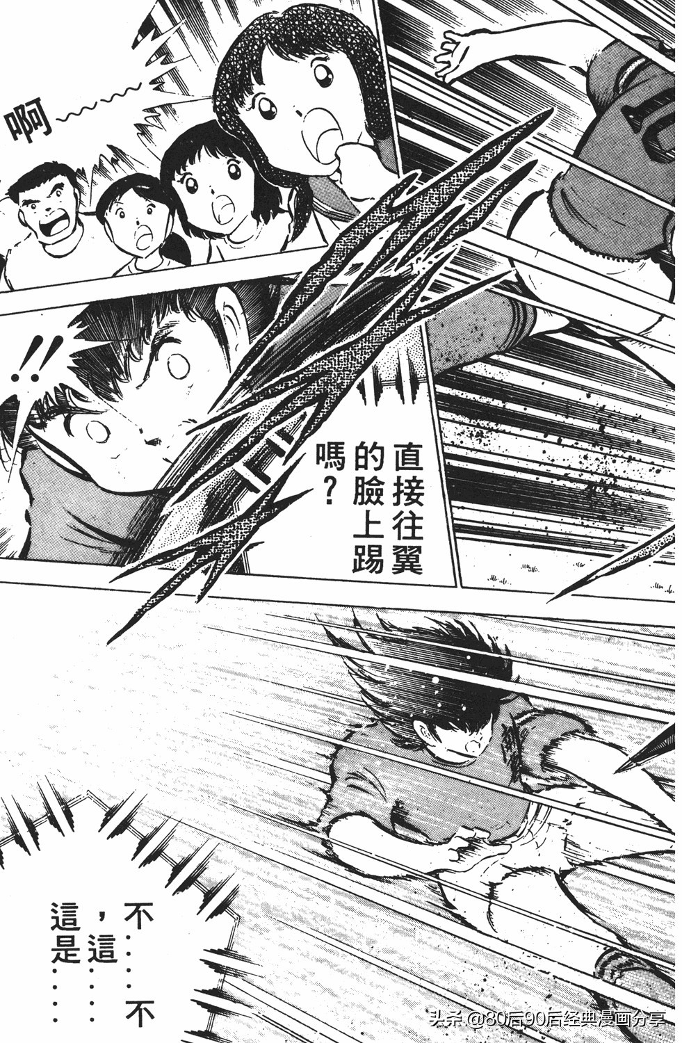 足球小将翼国语版全集免费观看,足球小将世少篇19下