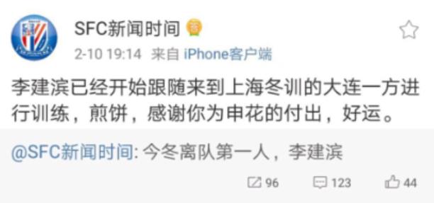 李建滨鲁能,李建滨大连人