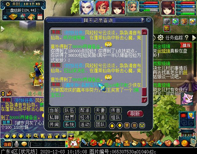 寻找四琉璃剧情为啥触发不了,寻找四琉璃剧情完成后的经验