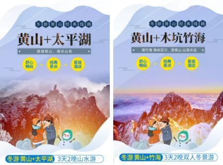 这个冬天去哪玩黄山冬雪堪称一绝,今年冬天的黄山旅游攻略最新