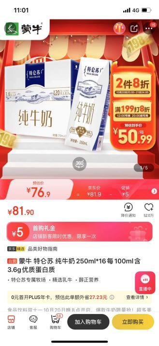 吐血整理！超详细的电商平台11.11预售比价攻略来了抱走不谢