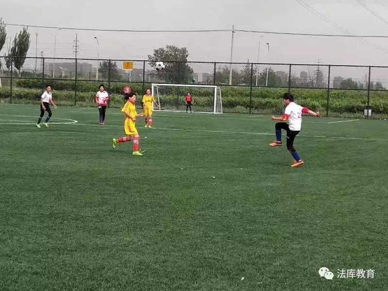 法库卧牛石小学足球,女足青少年校园足球赛