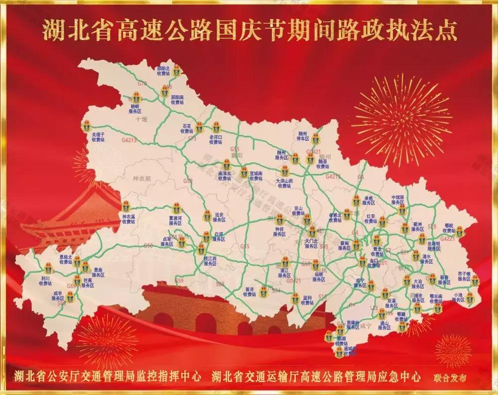 湖北高速交通出行注意事项,湖北哪几条公路适合自驾