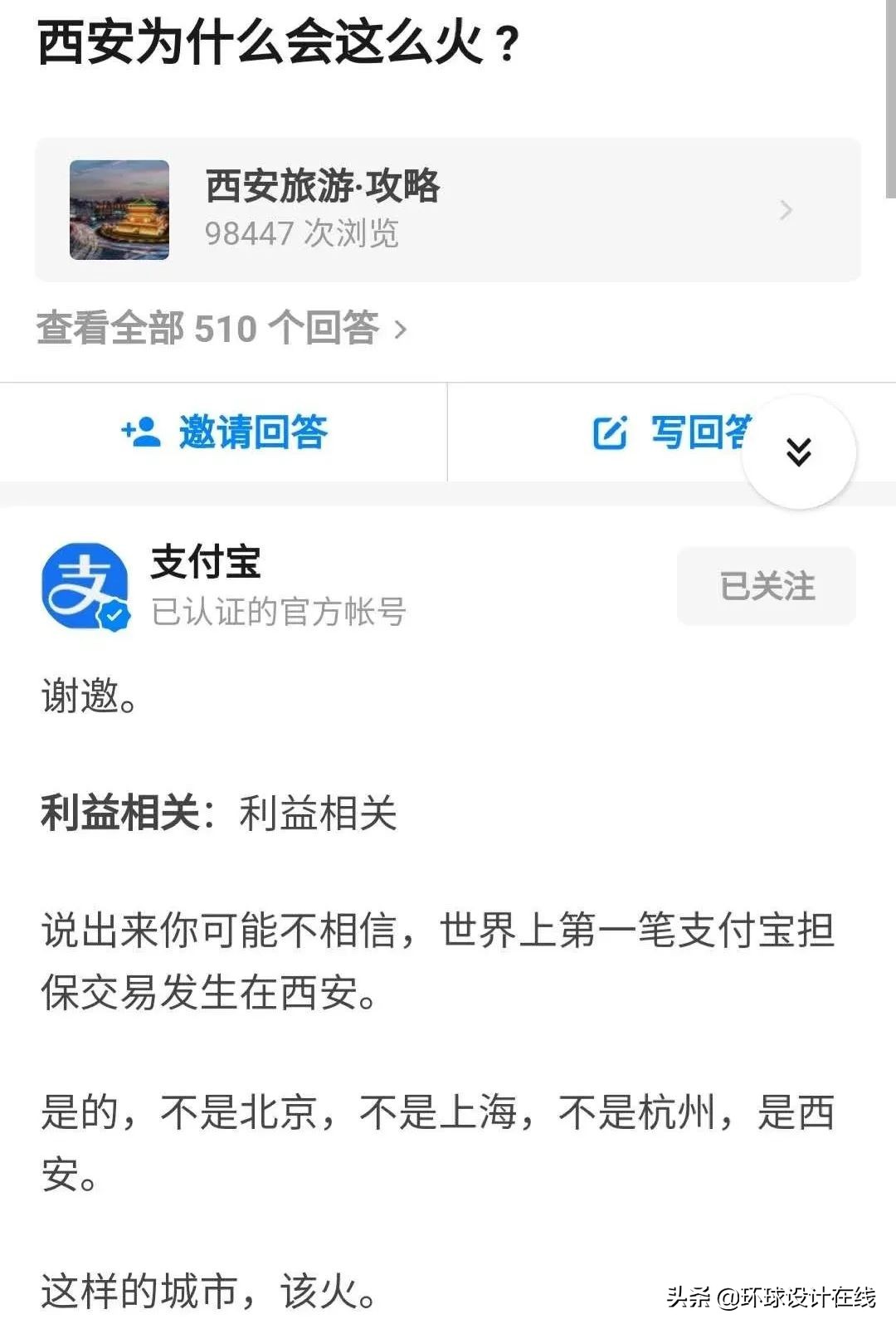 支付宝上知乎，把自己活成了假号