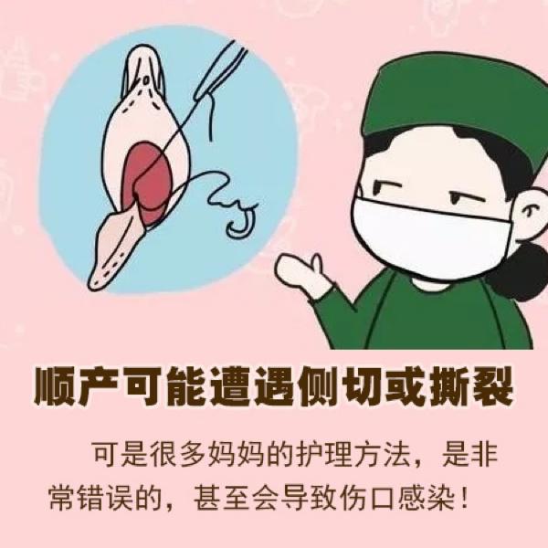 顺产时，撕裂和侧切对产后生活有什么影响？选择不同，结果就不同