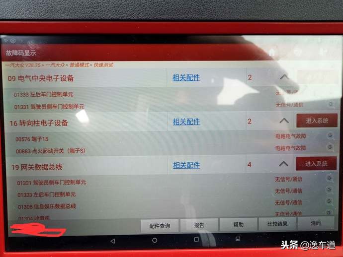 4万元的速腾,4万左右15年速腾