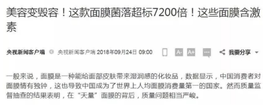 怀孕用身体乳会致畸吗,怀孕用杂牌护肤品危害