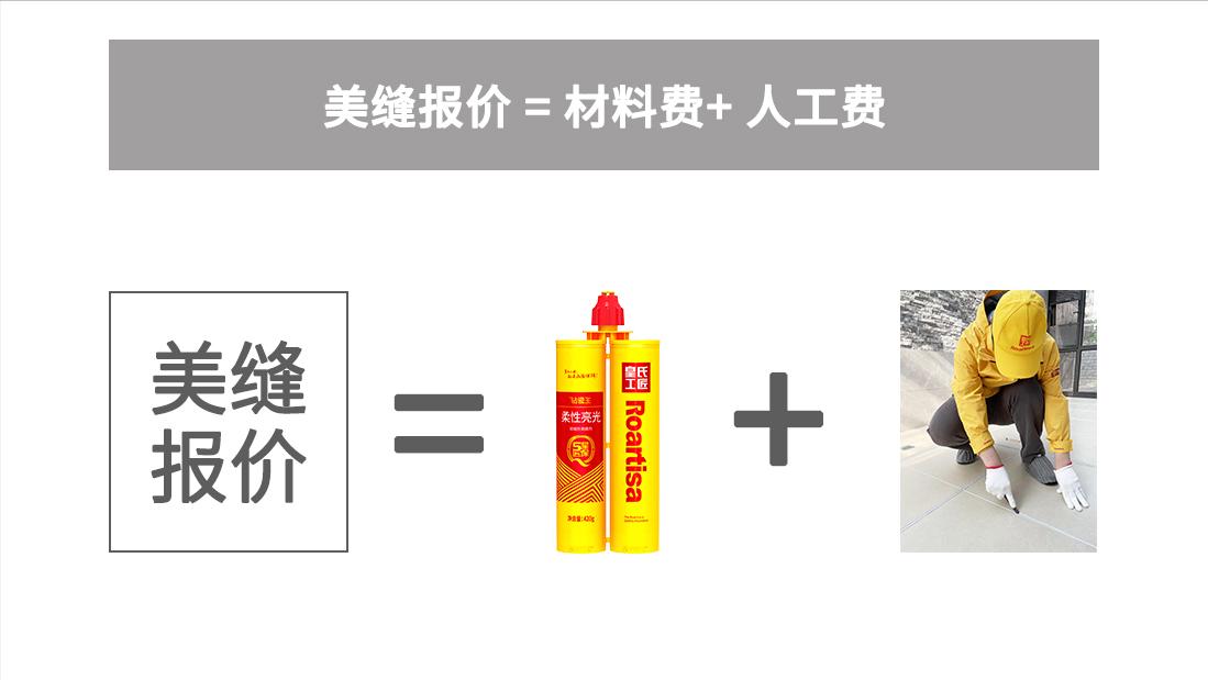 美缝报价差异大其中门道真不少,美缝怎么报价