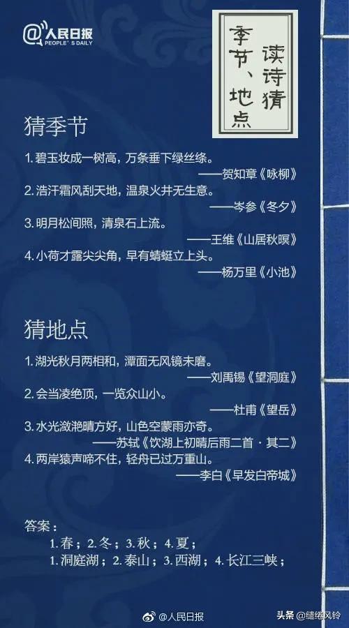 诗词飞花令题库大全,飞花令诗句题库200题