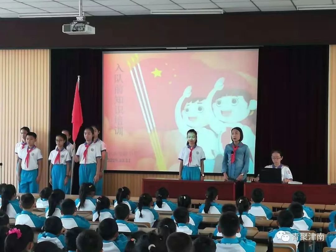 少先队建队70周年，津南的少先队员们这样庆祝……