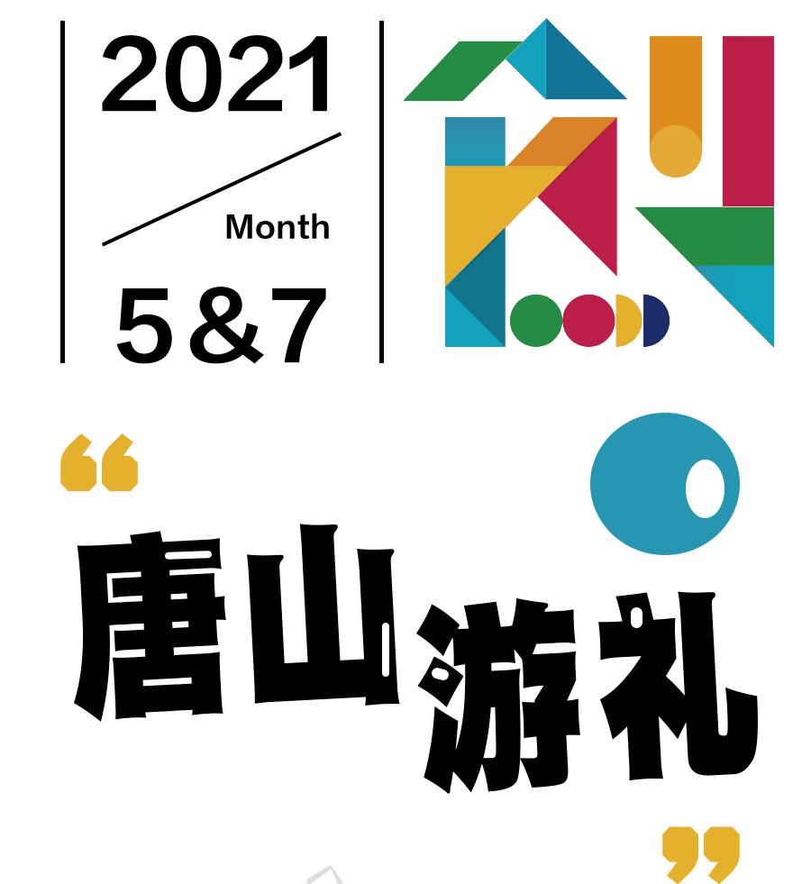 旅游商品文创产品设计大赛现场,省文创和旅游商品设计大赛