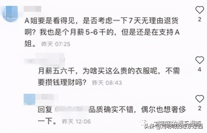 淘宝网红店铺一般会遇到的问题,聊一聊淘宝中差评