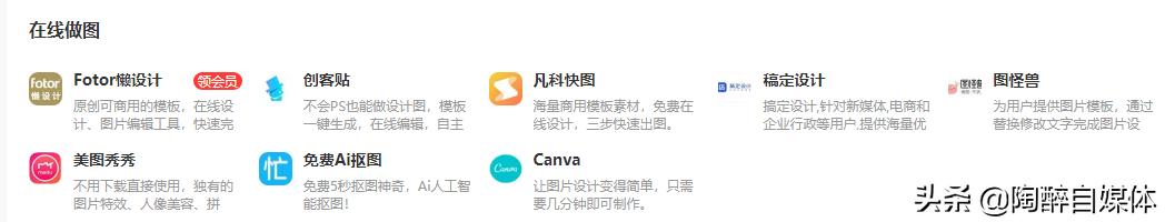 做自媒体必备的三个网站,做自媒体有这6个网站就够了