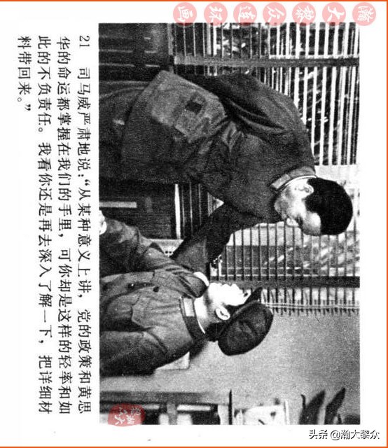 瀚大黎众连环画视频,瀚大黎众横屏连环画