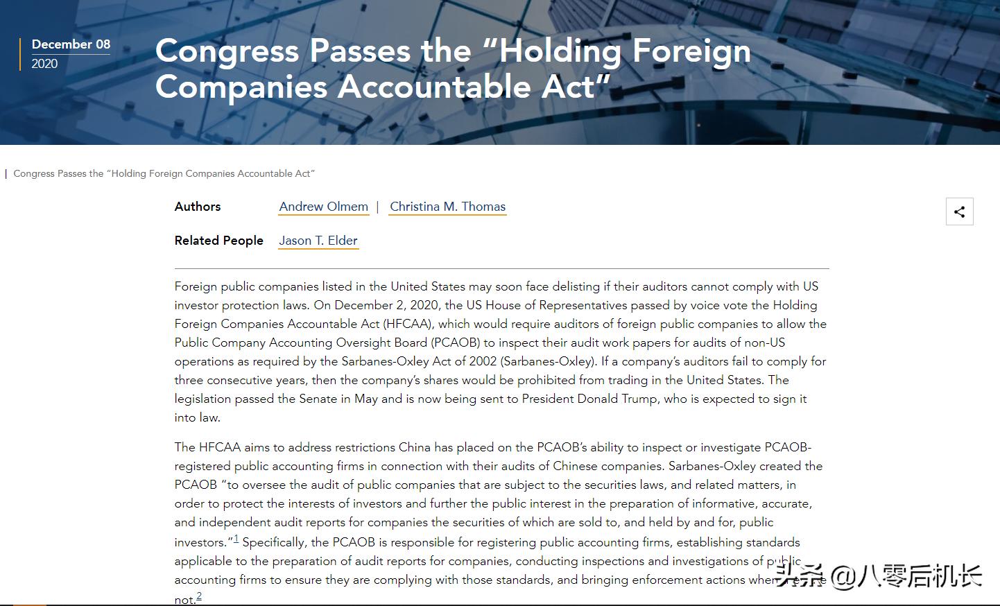 滴滴最大的股东是美国人吗,滴滴公司的大股东