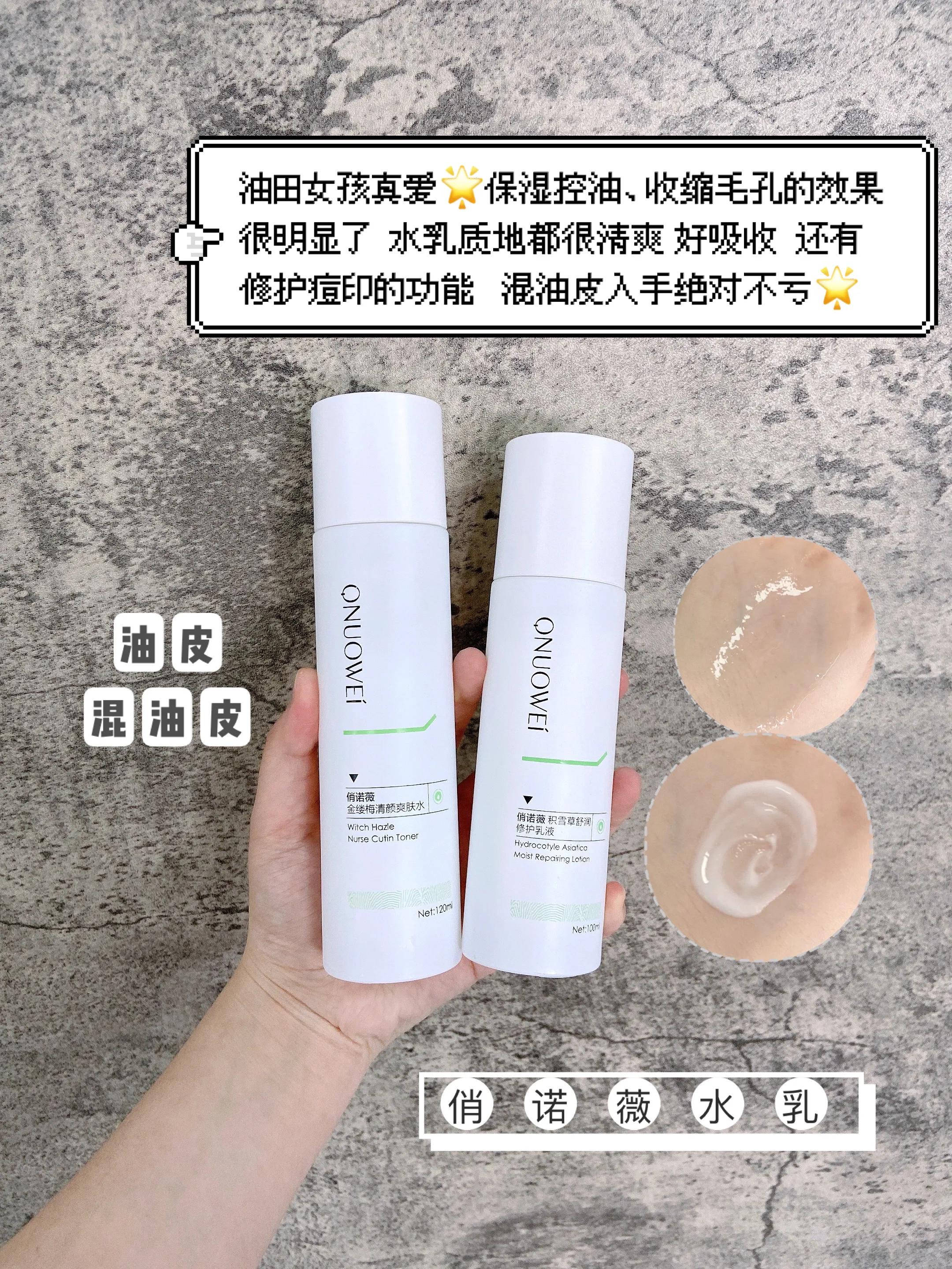 美白提亮抗初老的水乳,夏季必备水乳清爽不油腻