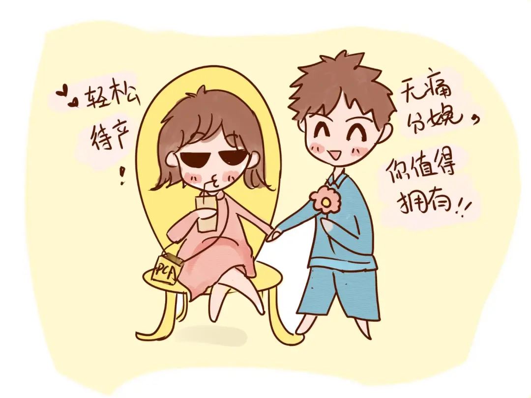 南阳市中心医院无痛分娩费用,南阳市第一人民医院顺产