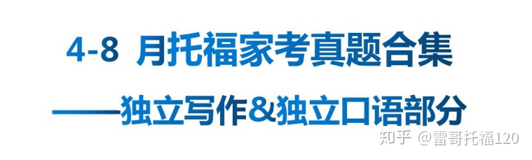托福9月考试,托福9月份考位