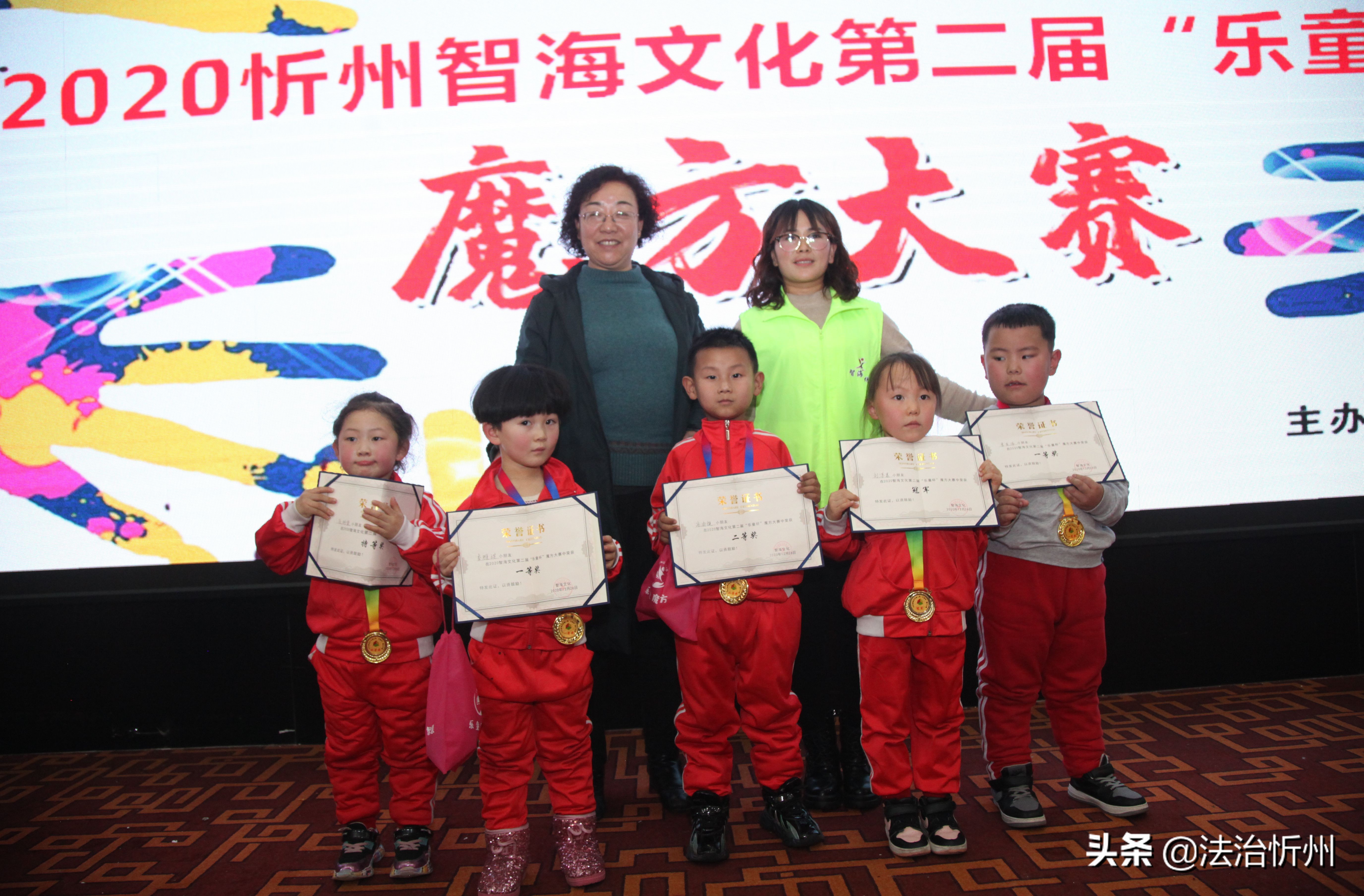 2020年忻州智海文化第二届“乐童杯”魔方大赛圆满礼成