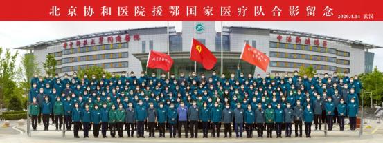 北京协和全国第一,北京协和医学院历年排名