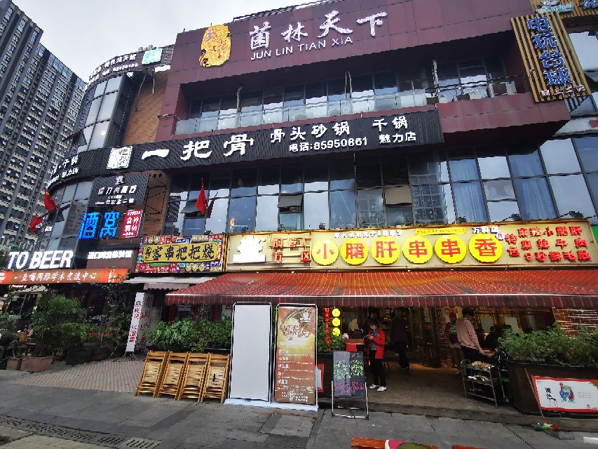 成都宝藏美食,成都东站万科魅力城美食