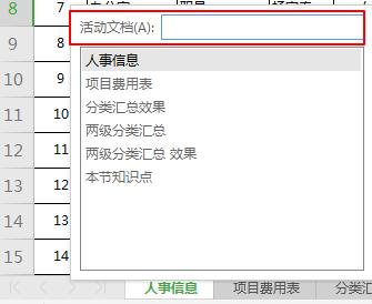让人眼前一亮的WPSOffice2019的七大特色功能之表格篇