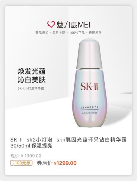 你不能错过的系列,性价比超高的美白精华