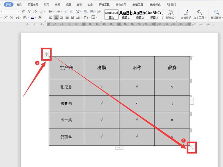 word表格字体怎么缩小,word文档表格太大怎么缩小