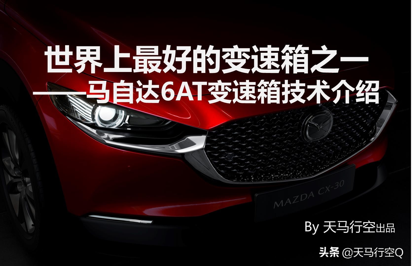 世上最好6速变速箱,爱信6at变速箱和马自达6at哪个好