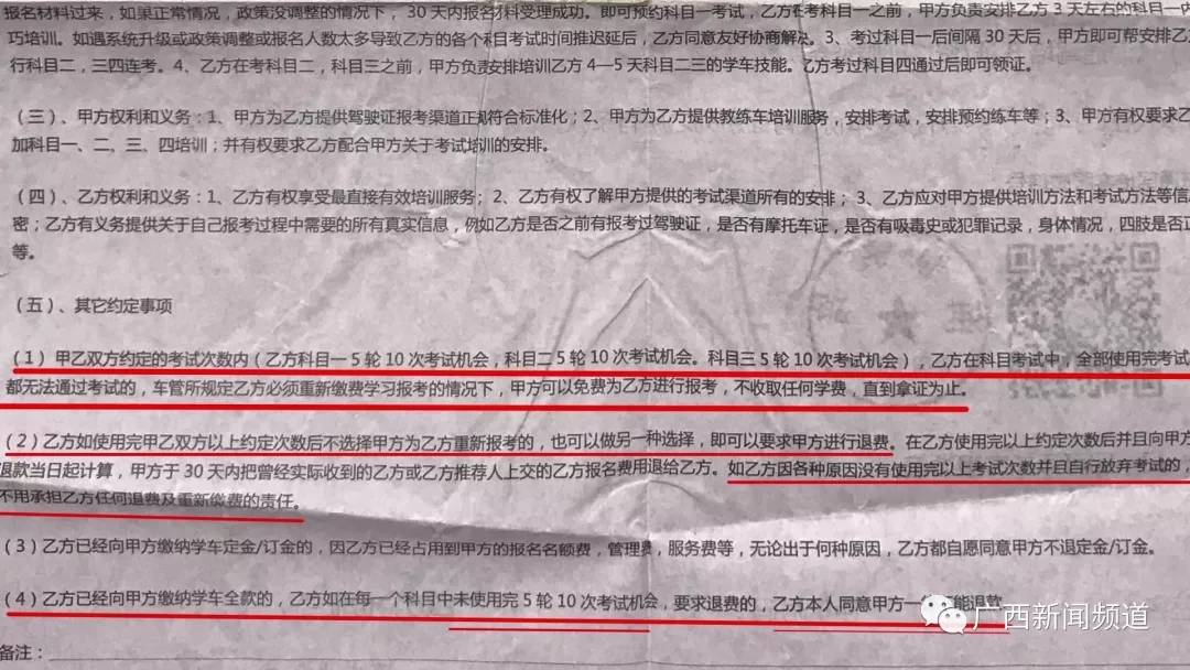 南宁驾校欺骗学员事件,南宁驾校骗人事件