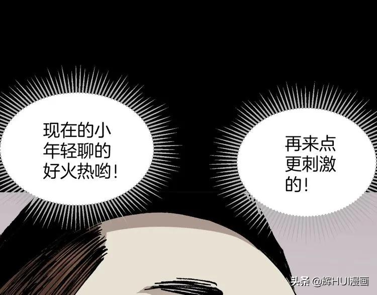 漫画书背后的故事结局,漫画故事真实经历