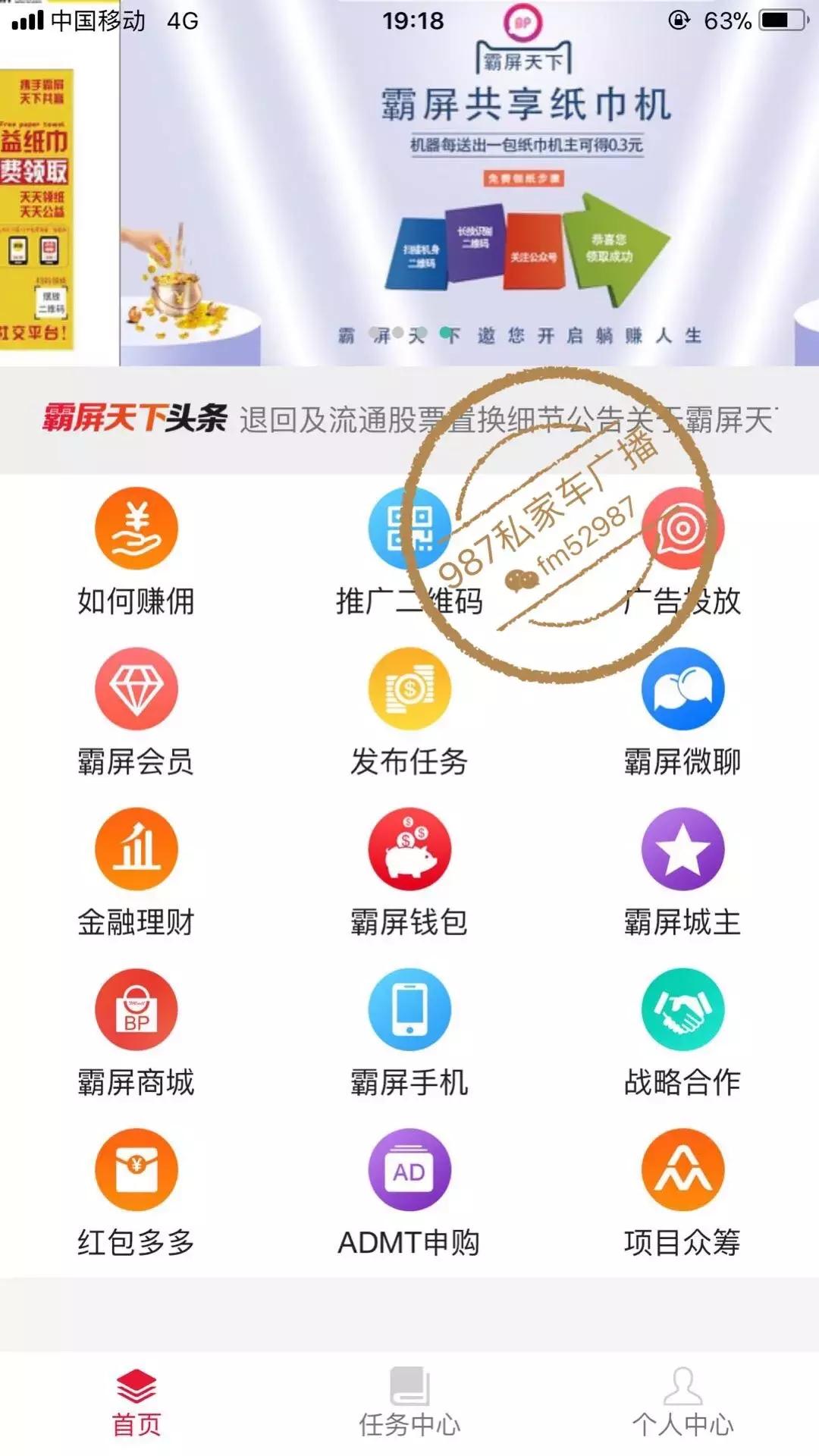 福州人每天发两个朋友圈就能躺赚千元？千万别信！