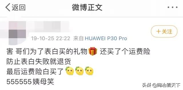 看完闲鱼上的七夕礼物，我再也不敢随便恋爱