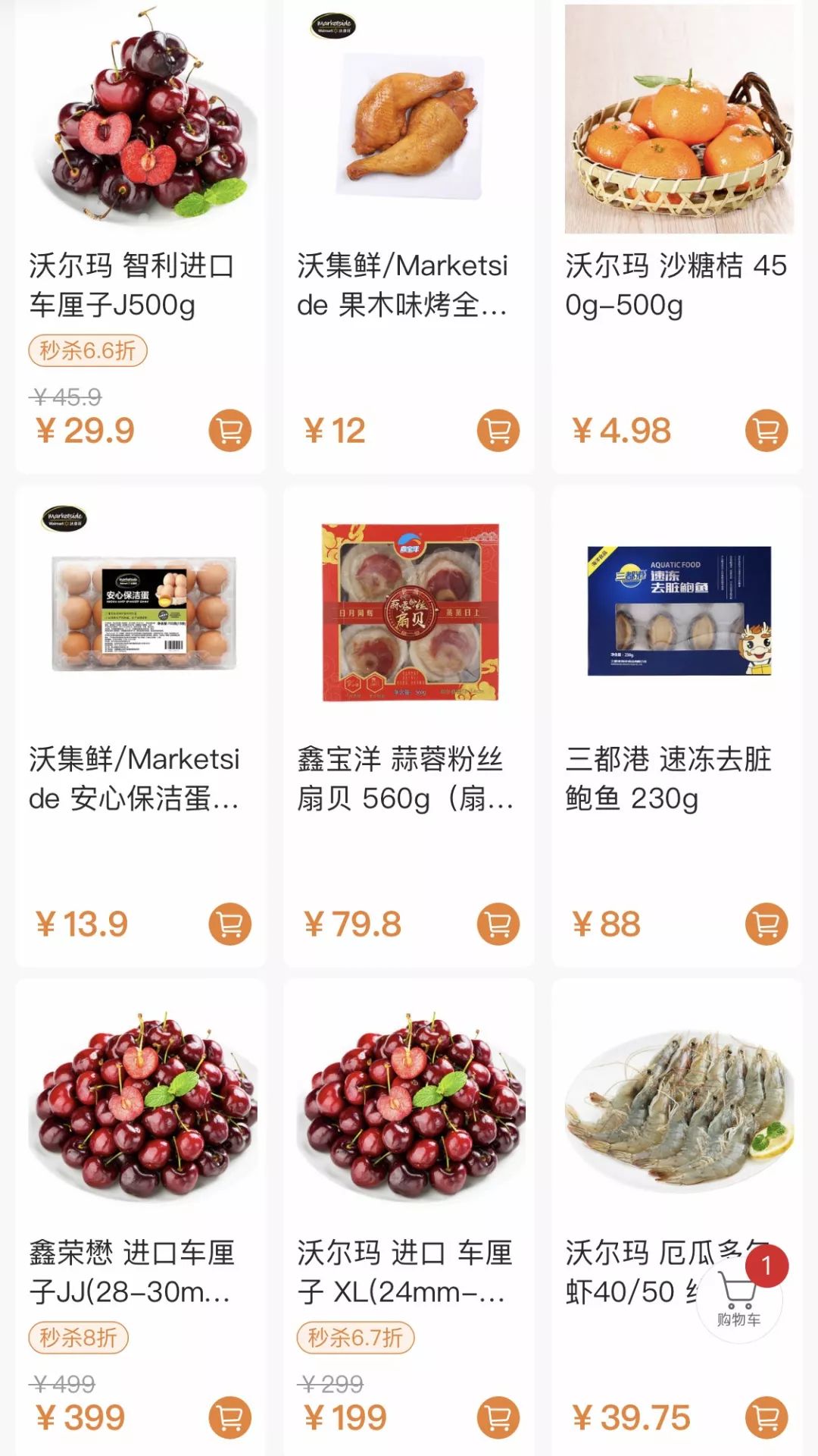 特别整理，长春线上「买菜」攻略