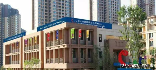 两江新区幼儿园学费贵不,重庆两江幼儿园学费