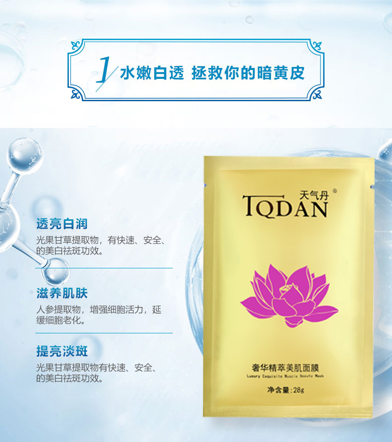 天气丹华泫补水面膜,美白补水面膜哪种好用推荐女士