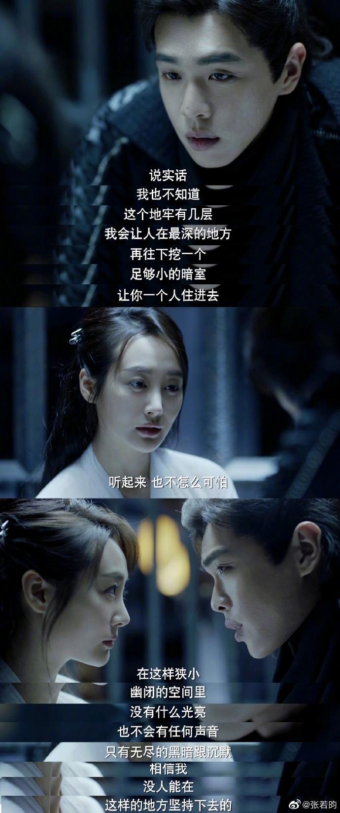 庆余年司理理受刑视频,司理理为范闲受刑第几集