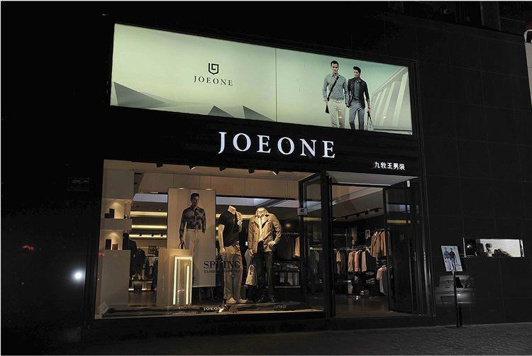 九牧王营收,九牧王2019年盈利