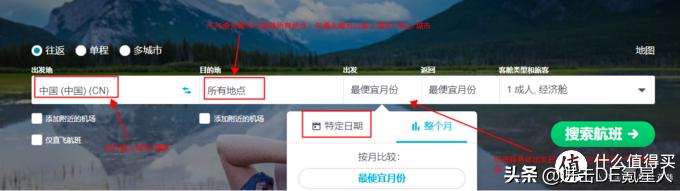 贵阳到南京机票查询特价机票,如何查看机票是否是特价机票