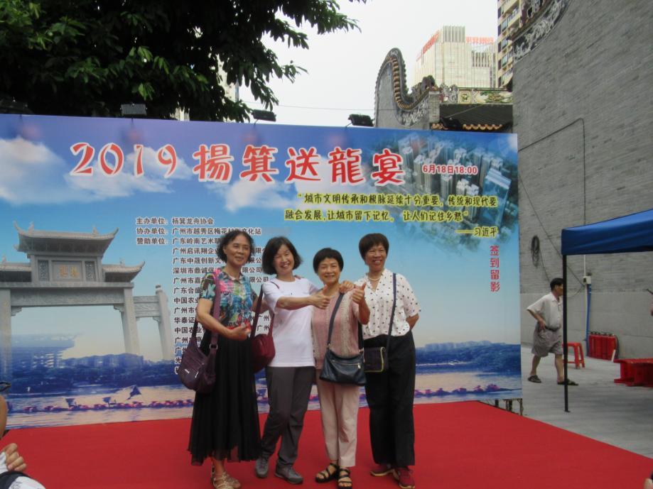 杨箕龙舟,杨箕村龙舟