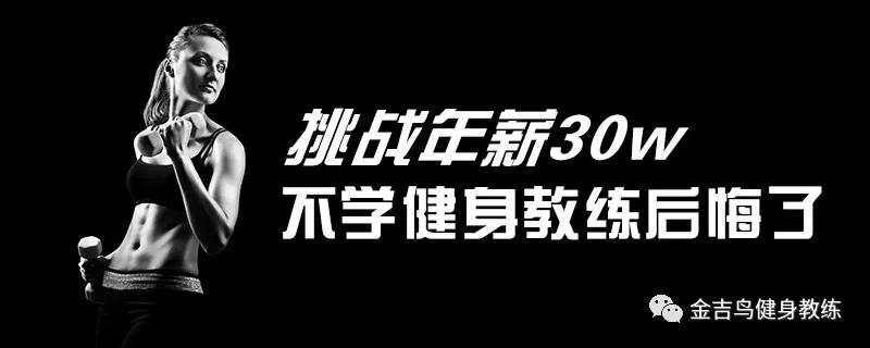 学健身教练培训薪资15k,学健身学费三个月多少钱