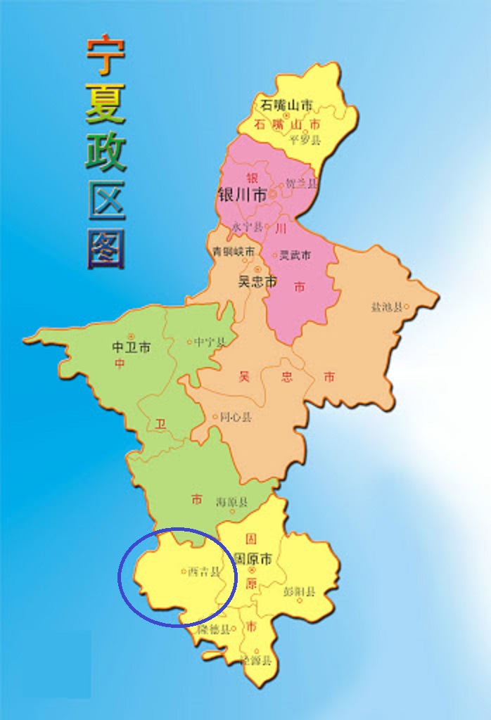 宁夏西吉县哪年退出贫困县,西吉县第七次全国人口普查公报