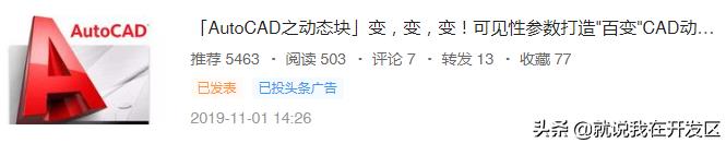 autocad基础入门图,autocad实用技巧基础篇