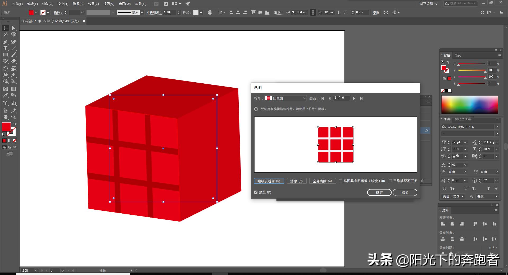 ai做瓶子3d效果,ai实例教程