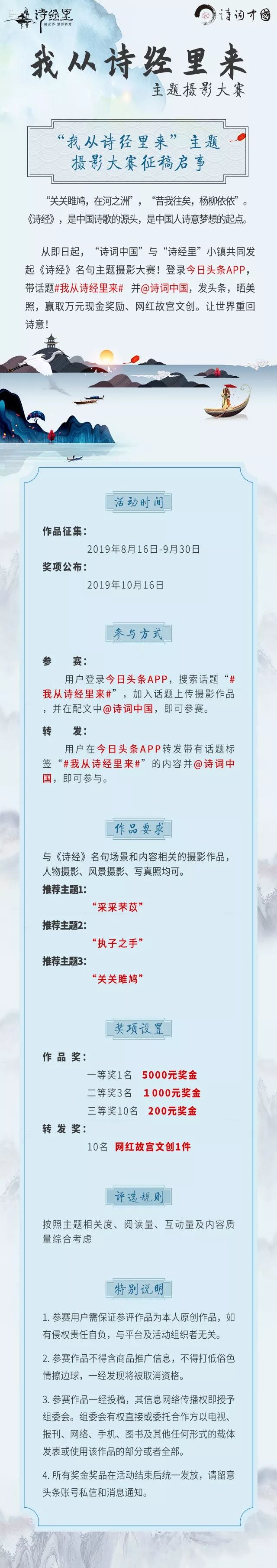 惊艳千年的古诗词合集,五千年来最美的20首诗