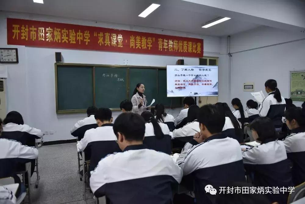 学校开展青年教师赛课活动,学校举行中青年教师优质课比赛