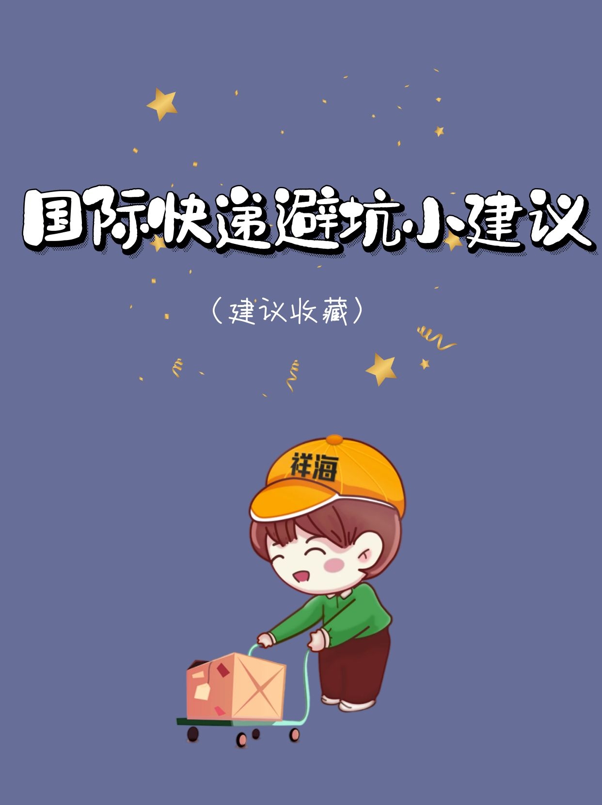 国际转运怎么操作,国际转运日本平台哪个靠谱