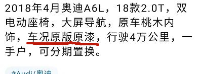 认证精品二手车是什么意思,二手车中的准新车是什么意思