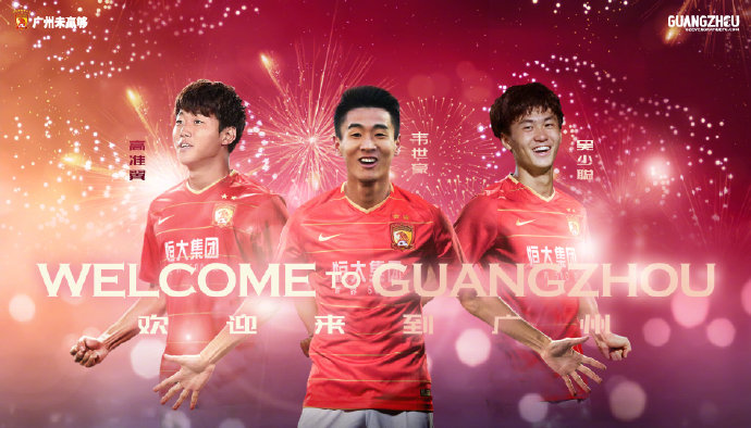 广州恒大足球俱乐部新赛季,中超赛程恒大赛程表